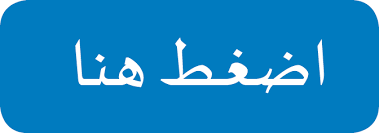 تجربة المتطور - أكاديمية حبة قمح